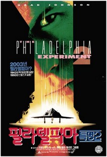 필라델피아 특명 2