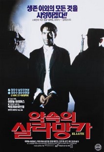 약속의 살라망카