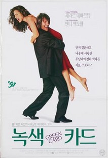 녹색카드