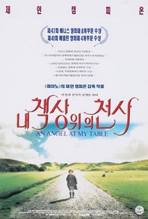 내 책상 위의 천사