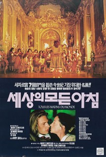 세상의 모든 아침