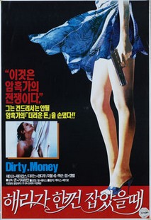 해리가 한껀 잡았을 때