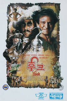후크