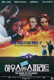 하우스 오브 스피리트