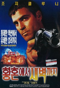 황혼에서 새벽까지