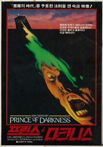 프린스 오브 다크니스