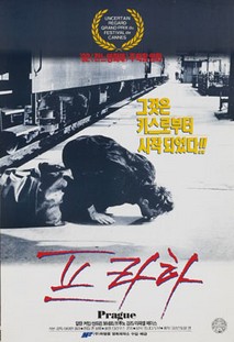 프라하