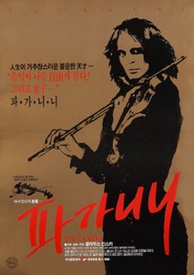 파가니니
