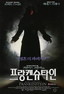 프랑켄슈타인