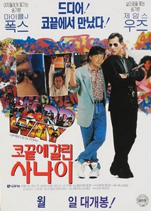 코끝에 걸린 사나이