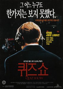 퀴즈 쇼