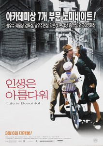 인생은 아름다워