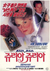 줄리아 줄리아