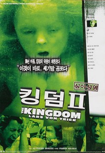 킹덤 2