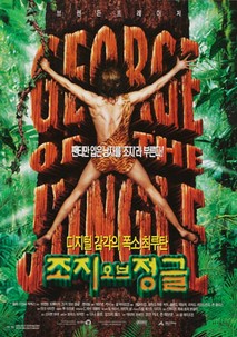 조지 오브 정글