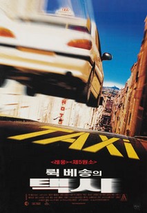 뤽 베송의 택시