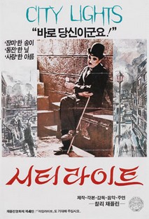 시티 라이트