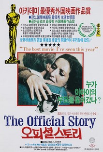 오피셜 스토리