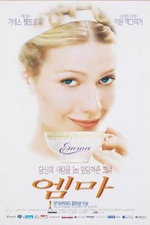 엠마