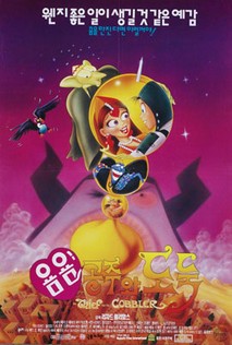 욤욤 공주와 도둑