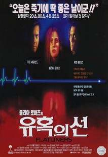 줄리아 로버츠의 유혹의 선