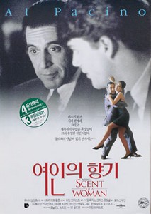 여인의 향기