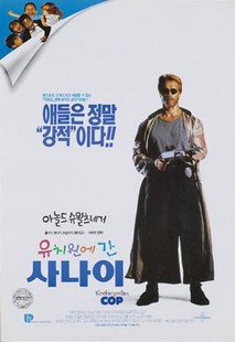 유치원에 간 사나이