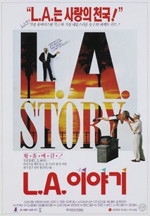 LA 이야기