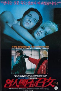 암스테르담의 소녀