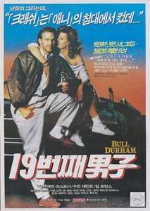 19번째 남자