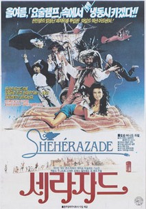 세라자드