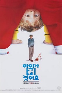 아이가 커졌어요