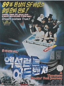 엑설런트 어드벤쳐