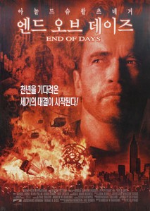 엔드 오브 데이즈