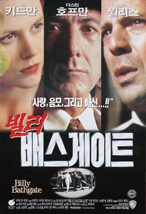 빌리 배스게이트