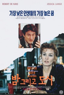 밤 그리고 도시