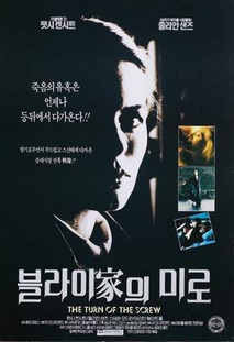 블라이가의 미로