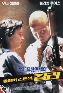 올리버 스톤의 킬러