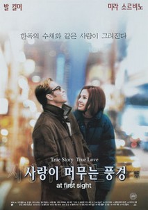 사랑이 머무는 풍경