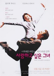 사랑하고 싶은 그녀