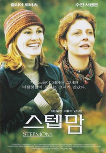 스텝맘