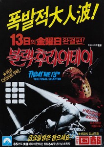 블랙 후라이데이