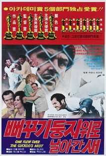 뻐꾸기 둥지 위로 날아간 새