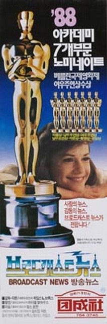 브로드캐스트 뉴스