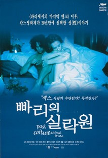 빠리의 실락원