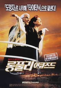 롱풀리 어큐즈드