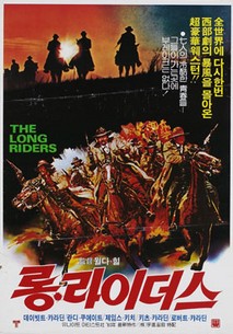 롱 라이더스