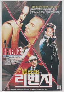 리벤지