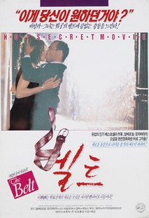 벨트
