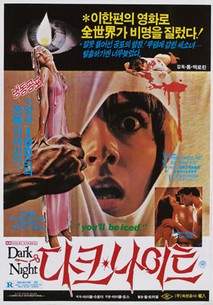 다크 나이트